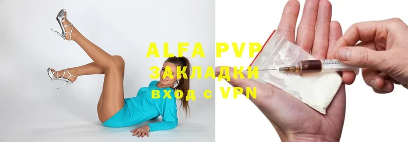 Alfa_PVP Crystall  Ревда 